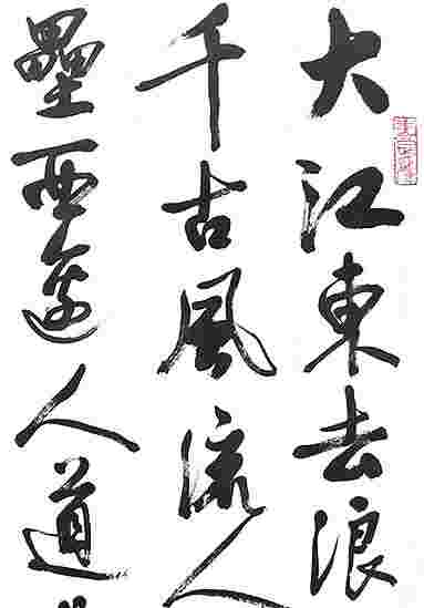 oriental calligraphy characters
