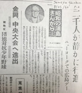 Japanese Newspaper